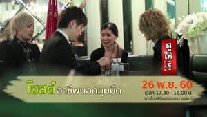 Episode 46