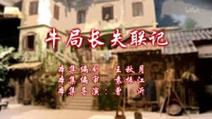 Episode 64