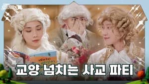 EP.156 | Ad-lib : High Society #1