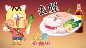 Episode 488