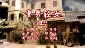 Episode 81