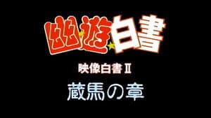 Yu Yu Hakusho: Eizou Hakusho II: Yuusuke; Kurama; Hiei 4