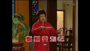 Episode 1366
