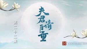 Episode 22