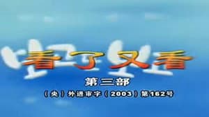 Episode 81