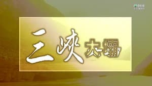 Episode 203