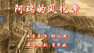 Episode 96