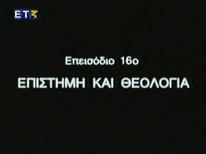 Episode 16