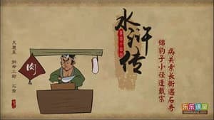 Episode 44