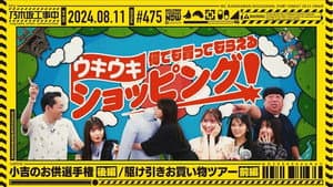 Shokichi's Companion Contest Part 2 / Bargaining Shopping Tour Part 1
