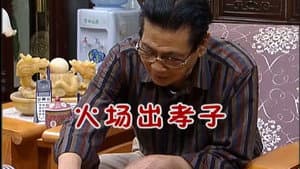 Episode 2455