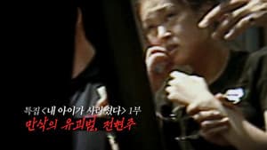 Episode 175