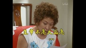 Episode 676