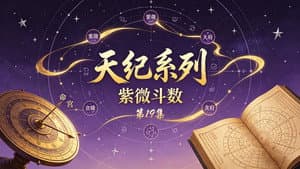 Episode 19