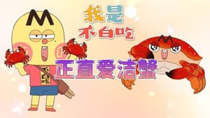 Episode 523