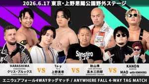 DDT That's Right! Let's Go to a Beer Garden Pro Wrestling Event 2026