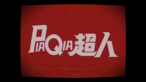 Episode 57
