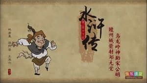 Episode 117