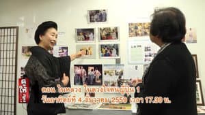 Episode 47