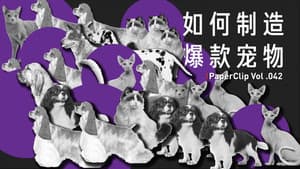 Episode 42