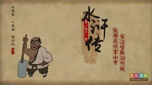 Episode 111