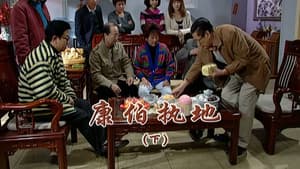 Episode 2085