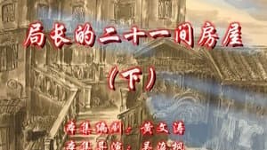Episode 146