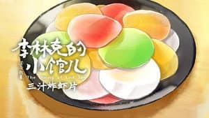 Episode 8