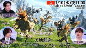 final fantasy XIV
