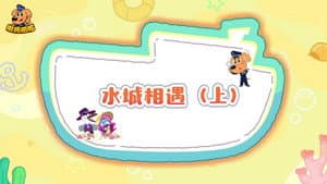 Episode 1