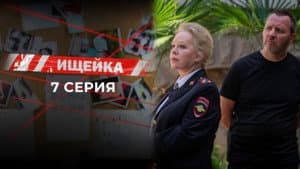 Episode 7