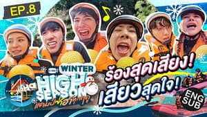 Episode 8