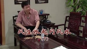 Episode 1775