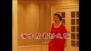 Episode 1180