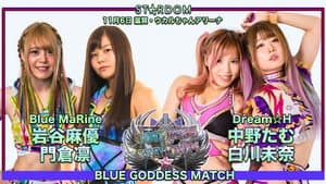 Stardom 11th Goddesses of Stardom Tag League ~ Day 5