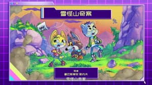 Episode 16