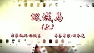 Episode 27