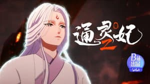 Episode 23