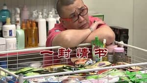 Episode 3288