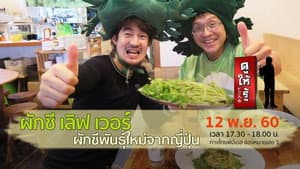 Episode 44