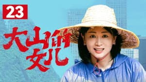 Episode 23