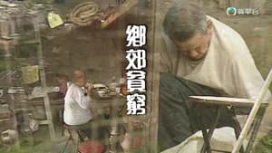 Episode 33