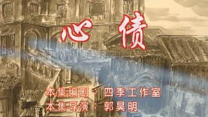 Episode 84