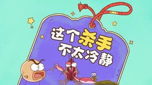 Episode 7