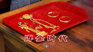 Episode 2095