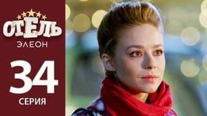 Episode 13