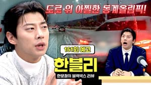 Episode 161