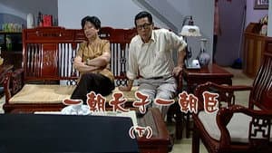 Episode 1981