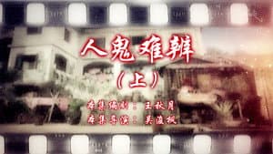 Episode 117