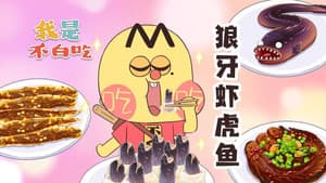 Episode 397